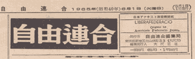 Masthead, Liberafederacio