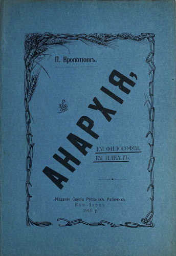 Brochure "L"Anarchie" par Kropotkine en 1919
