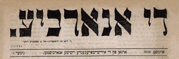 Journal "L'Anarchie" en yiddish en août 1908 à Genève