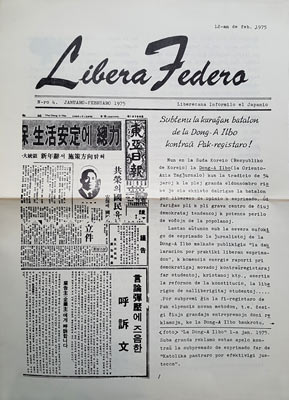 journal "Libera Federo" n4 de Janvier 1975