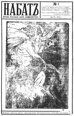 journal "Nabat" n1 de juin 1914