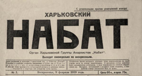 Journal "Nabat" n° 3 du 9 février 1919