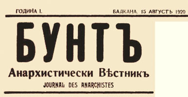 journal bulgare "Révolte"