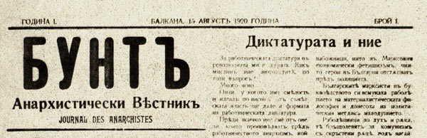 journal bulgare "Révolte" du 15 aout 1920