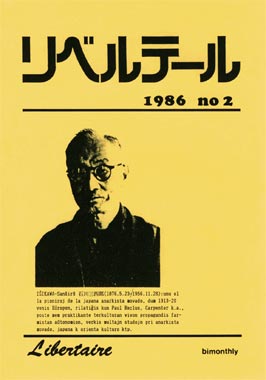 Le libertaire japonais avec Isikawa en couverture
