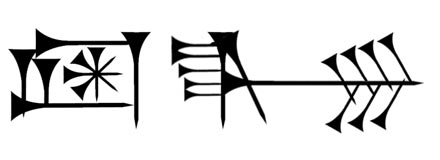 le mot Liberté en écriture cunéiforme