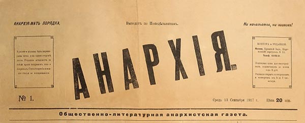 journal "Anarkhiia" n1 du 13 septembre 1917