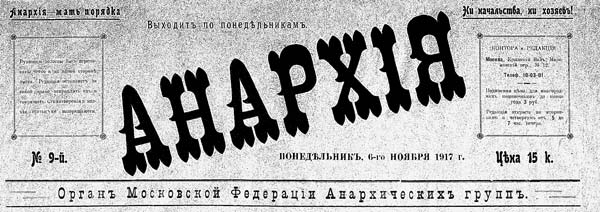 journal "Anarkhiia" n9 du 6 novembre 1917