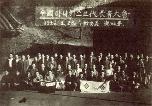 congres coree 1946