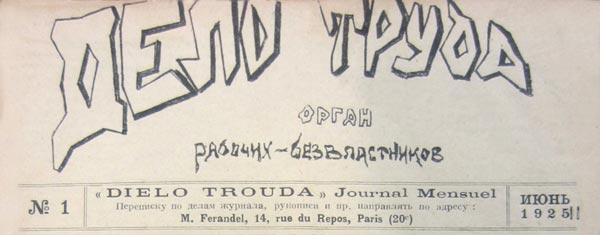 journal "Dielo Truda" n1 1925