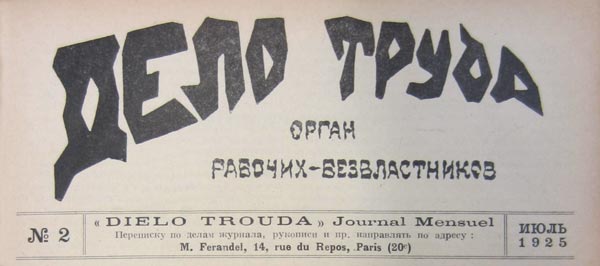journal "Dielo Truda" n2 1925