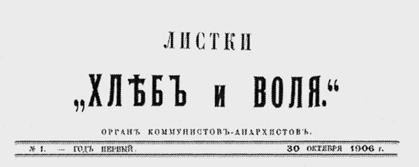 journal "Listki Khelb i Volia" n1 le 30 octobre 1906