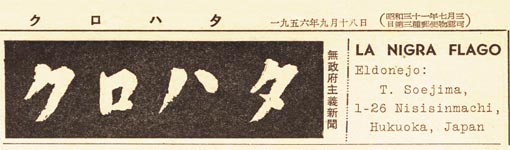 journal japonais nigra flago (drapeau noir)