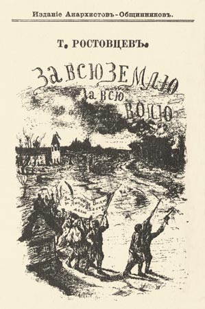 Livre de T. Rostovtsev en 1905